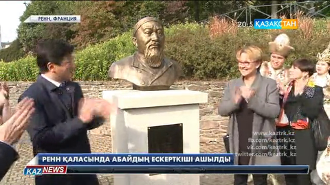 Францияның Ренн қаласында Абайдың ескерткіші ашылды