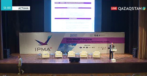 Қазақстанда алғаш рет IPMA Бүкіләлемдік конгресі өтуде