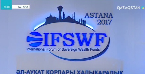 «Самұрық-Қазына» ұлттық әл-ауқат қоры әлемдік қорлардың алдыңғы қатарында