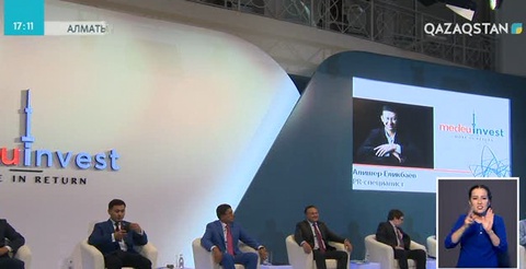 Алматыда инвесторлар форумы өтті