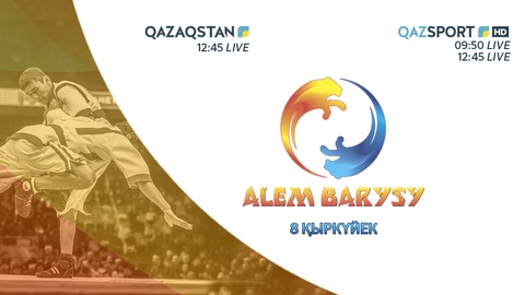 «Alem Barysy» турниріне қатысушылар тізімі