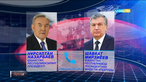 Қазақ басшысы Шавхат Мирзоеевпен телефон арқылы сөйлесті