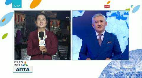 «ЭКСПО» алаңынан Ұлттық арна тілшісі Индира Бегайдар тікелей байланысқа шықты