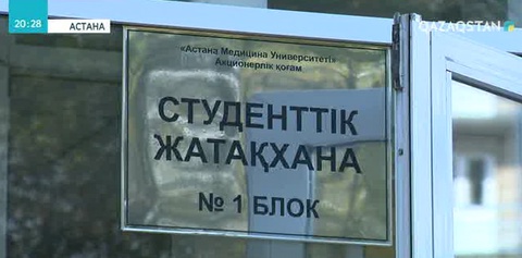 «ЭКСПО» қалашықтың үйлері жатақханаға беріле ме?