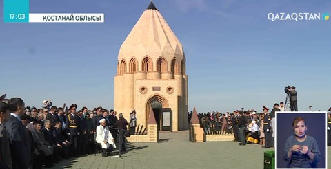 Қостанай облысында Кейкі батырдың бас сүйегін жерлеу рәсімі өтті