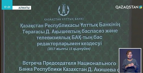 Елімізде жыл соңына дейін жалпы ішкі өнімнің көлемі орташа есеппен 3 пайызды құрайды