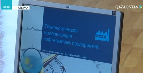 Атырау атырабындағы мұнай-газ өнеркәсібін әртараптандыру қарқынды жүруде