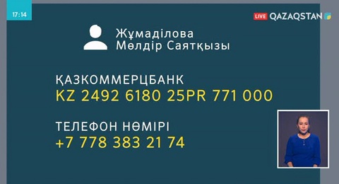 22 жастағы Мөлдір Жұмаділова қайырымды жандардың көмегіне зәру