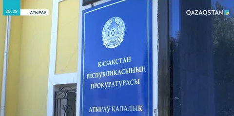 Атырау облысында шекарашылар мен тұрғындар өзара  жанжалдасып қалды