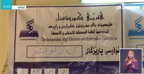 Ирактағы күрдтер референдум өткізіп жатыр