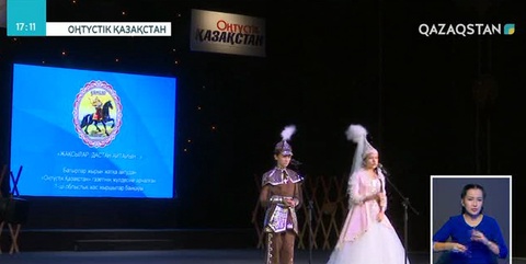 ОҚО-да батырлар жырын жатқа айтудан мектеп оқушылары арасында байқау өтті