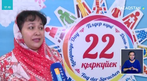 Ақтөбеде Қазақстан халқы тілдері күніне арналған фестиваль өтті