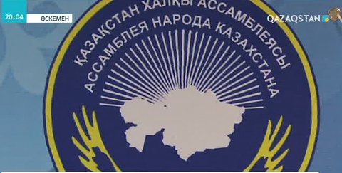 Өскеменде «Достық үйінің» құрылғанына 25 жыл толуына орай халықаралық конференция өтті
