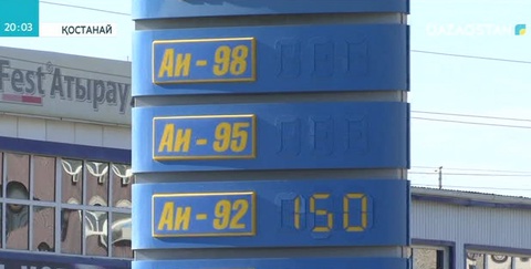 Бензин бағасы күрт қымбаттады