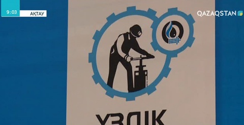 «ҚазМұнайГаз» Ұлттық компаниясы үздіктерді марапаттады