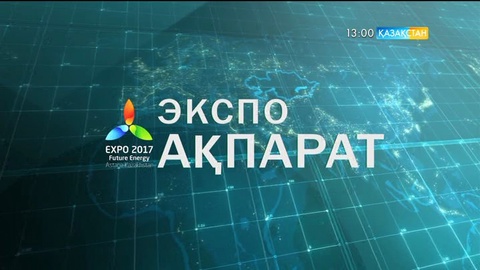 09:00 Ақпарат (03.10.2017) (Толық нұсқа)