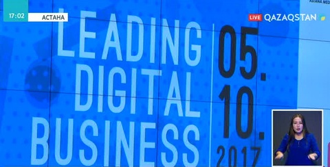 Астанада өтіп жатқан медиа апталықтың екінші күні «Цифрлық Қазақстанға» арналды