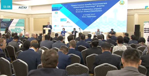Елімізде тұңғыш рет Арнайы экономикалық аймақтардың форумы өтті