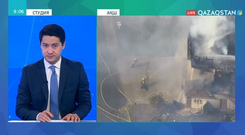 АҚШ-та алапат өрттен 10 адам қаза тапты