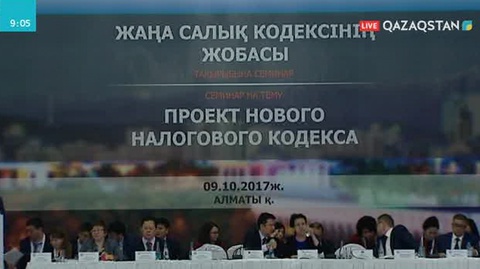 Мемлекеттік кірістер комитеті салықтық тексерістерді 37,5 пайызға азайтпақ