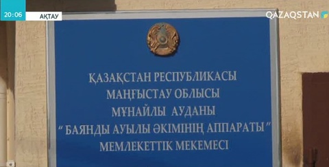 Маңғыстау облысында ауыл тұрғындары көгілдір отынның тапшылығын көруде