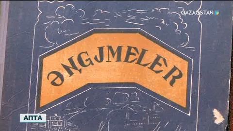 Латын қаріпі негізіндегі жаңа әліпбидің тағы бір нұсқасы талқыға түсті