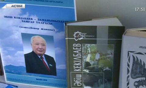 Ақтөбе мектептерінде «Әбіштану» кабинеттері ашылды