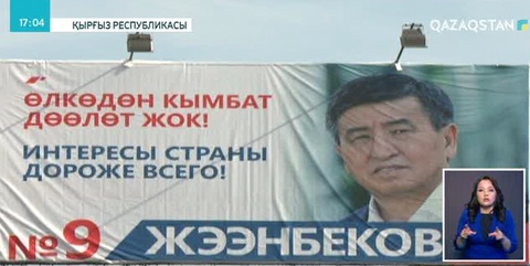 Бабанов сайлауда жеңілгенін мойындады