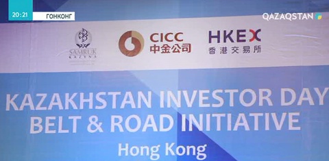 «Самұрық-Қазына» қоры инвесторларға жекешелендіру бағдарламасының жоспарын таныстырды