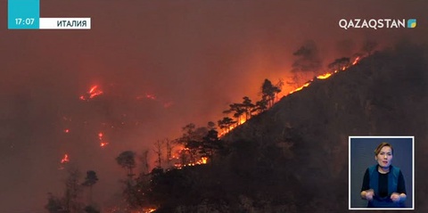 Италияда орман өрті үйлерге қауіп төндіріп тұр