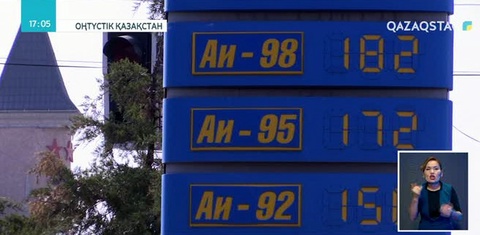 Жанармай қоры жеткілікті