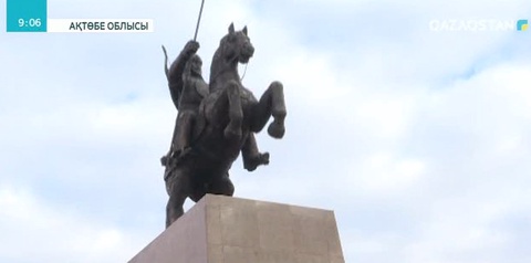Ақтөбе облысының Қобда ауданында Қобыланды батырға арнап ескерткіш ашылды