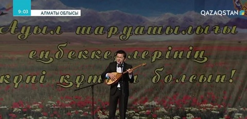 Қапшағайда егіншілер мен малшылардың слеті өтті