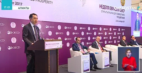«Еуразия апталығы» форумы басталды