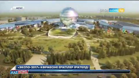  Маңғыстауда EXPO-2017 көрмесіне 150  ерікті іріктелді
