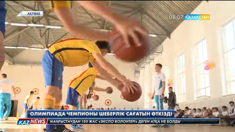 Дмитрий Баландин ақтөбелік жасөспірімдерге шеберлік сағатын өткізді