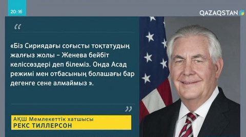 Асад үкіметі химиялық шабуыл үшін айыпталды