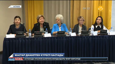 Елімізде диабет диагнозы қойылған 277 мыңнан астам адам бар