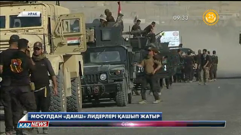 Мосулдан «ДАИШ» лидерлері қашып жатыр