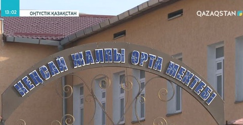 Оңтүстік Қазақстан облысында мектеп директоры мен ата-аналар соттасып жатыр