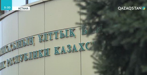 Қарашада инфляцияның өсу қаупі бар