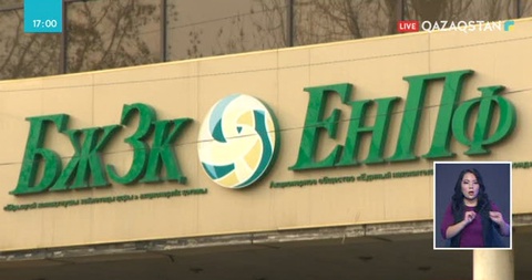 Бірыңғай жинақтаушы зейнетақы қорының экс-басшысы Руслан Ерденаев кінәсін мойындады