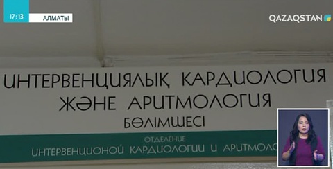 ДДСҰ: Жер бетіндегі өлімнің негізгі себептері жүрек-қан тамырлары ауруына байланысты