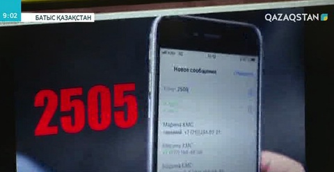Оралда жолақыны sms-хабарлама арқылы төлеуге болады