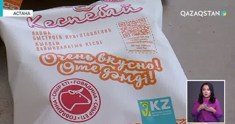 «Кеспебай» атауымен отандық кеспе шығарыла бастады