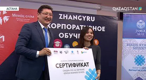 «Zhangyru» жобасының гранттары табысталды