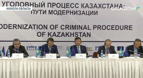 Қылмыстық іс жүргізу түбейгелі өзгереді