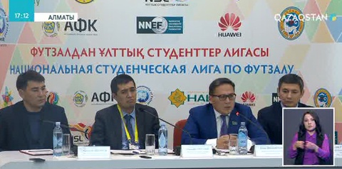 Алматыда 2018 жылы футзалдан Әлем чемпионаты өтеді