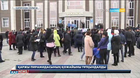 Қарағандыда қаржы пирамидасының қожайыны  тұтқындалды