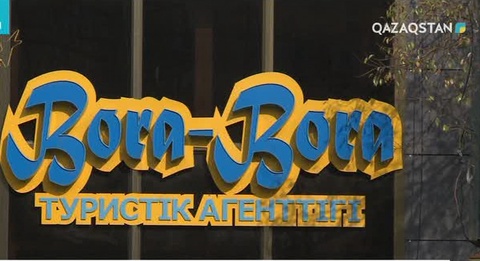 ОҚО-да биыл атауы дұрыс жазылмаған 566 нысан анықталған